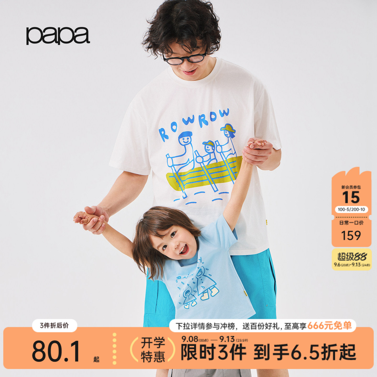 papa夏季亲子撞T恤短袖凉感速干图片