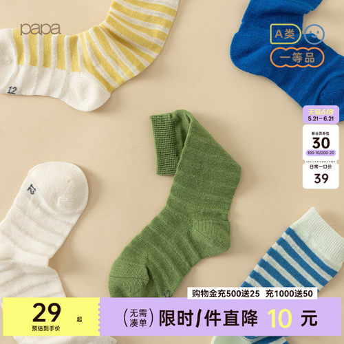 papa爬爬透气休闲百搭网眼条纹袜