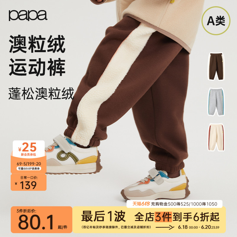 papa爬爬冬季儿童卫裤男女童休闲撞色长裤加绒加厚保暖