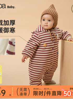 【新品】papa爬爬冬季婴儿衣服连体衣男女宝条纹加厚保暖爬服