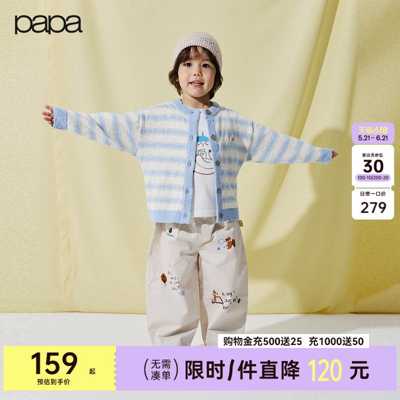 【新品】papa爬爬春季儿童毛衣男女童条纹毛织外套精致时髦百搭