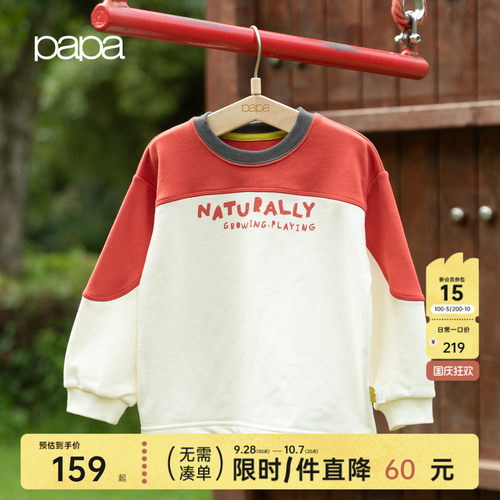 papa爬爬秋季男女童卫衣拼色
