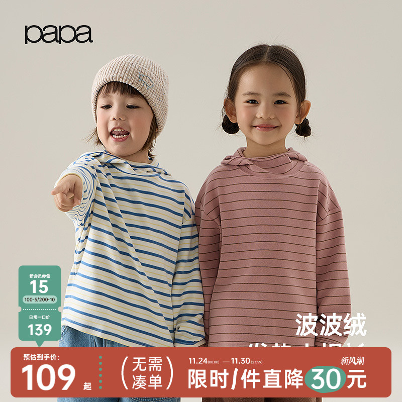 papa儿童条纹打底衫长袖T恤秋季