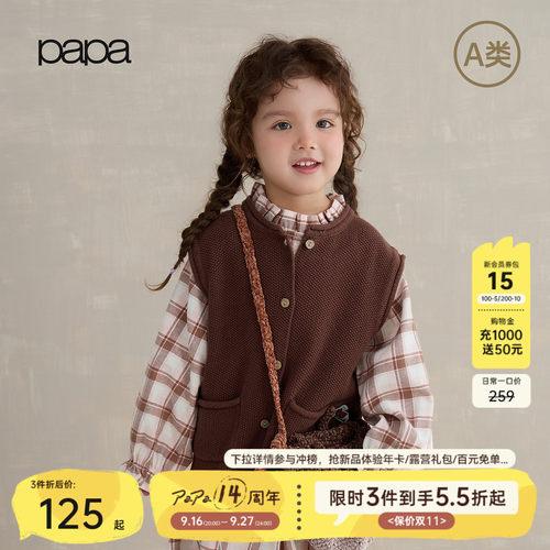 papa爬爬秋季儿童毛织菠萝格马甲