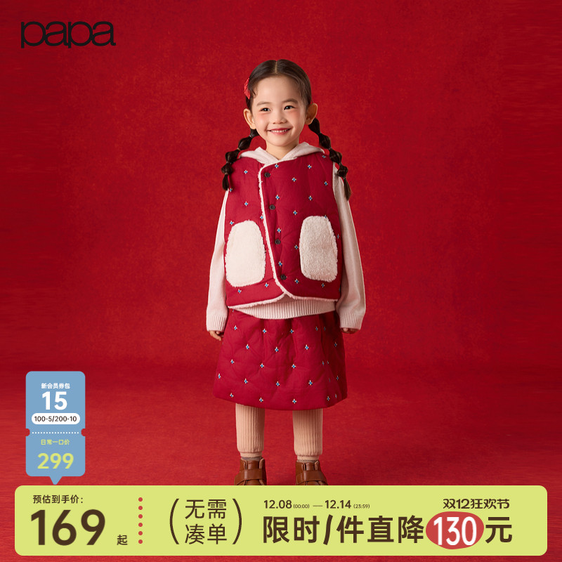 papa冬季儿童马甲刺绣两面穿保暖