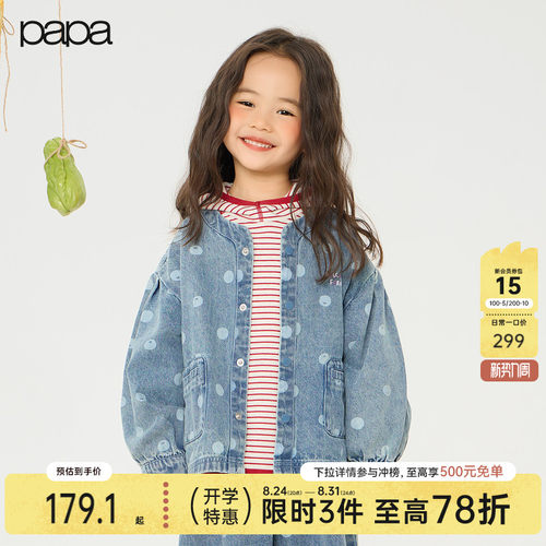 papa爬爬秋季儿童牛仔百搭外套