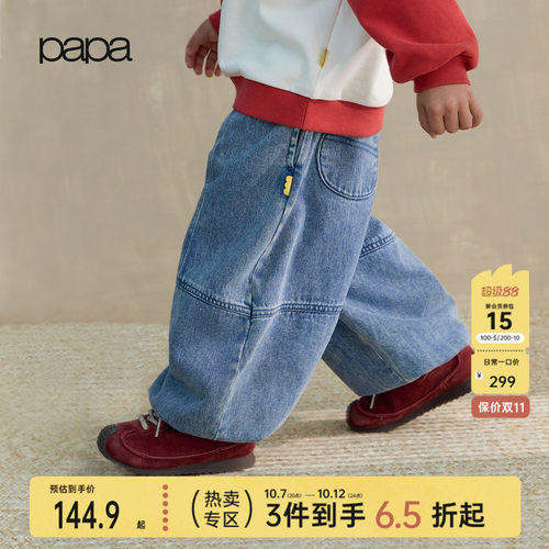 papa爬爬秋儿童牛仔裤百搭气球裤