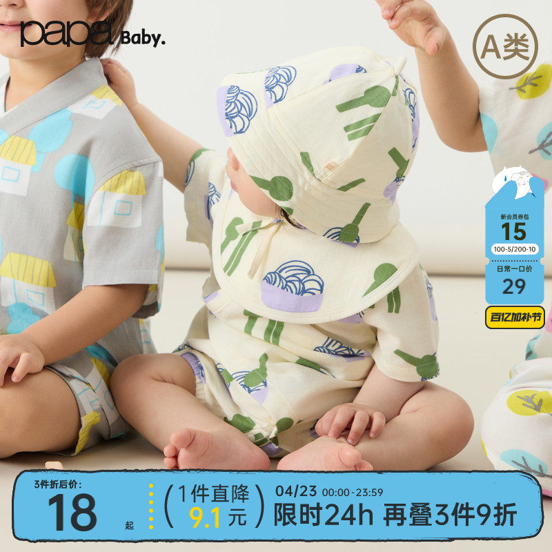 【竹棉】papa爬爬新品四季宝宝围嘴可爱新生儿口水巾亲肤防水辅食