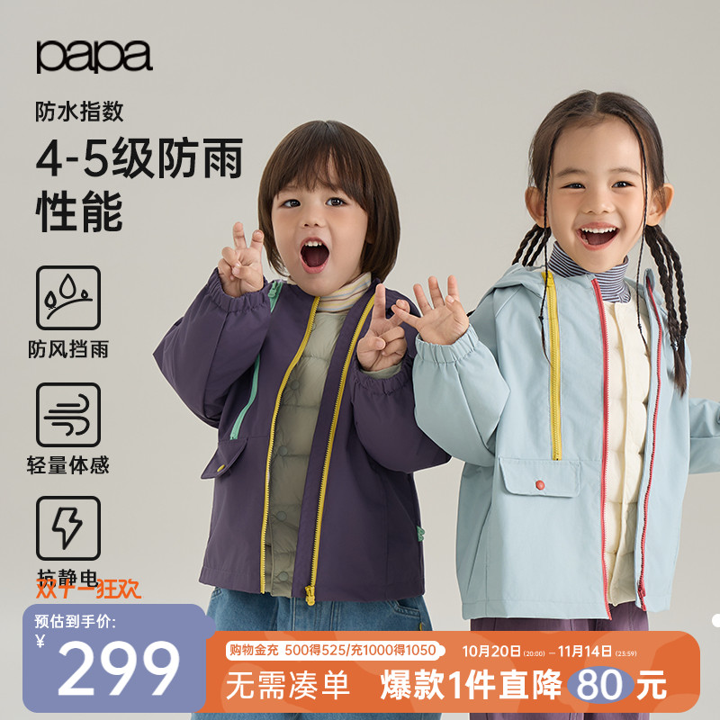 papa爬爬秋季儿童外套小俏壳上衣