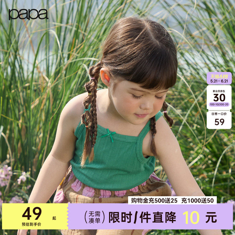 【QQ棉】papa爬爬夏季新款女童吊带背心薄款a类贴身柔软舒适上衣