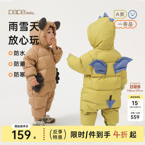 papa冬季宝宝造型感羽绒爬服