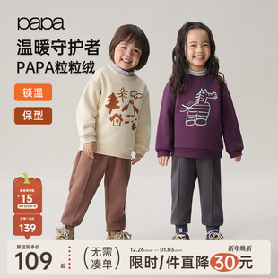 儿童卫衣加绒保暖男女童裤 papa爬爬冬季 子运动休闲 粒粒绒