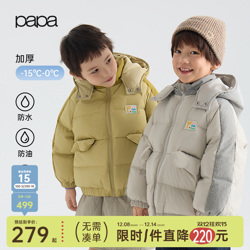 papa爬爬冬季羽绒服中长款保暖