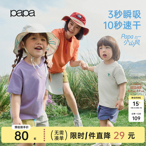 papa爬爬夏季儿童T恤亲子装短袖