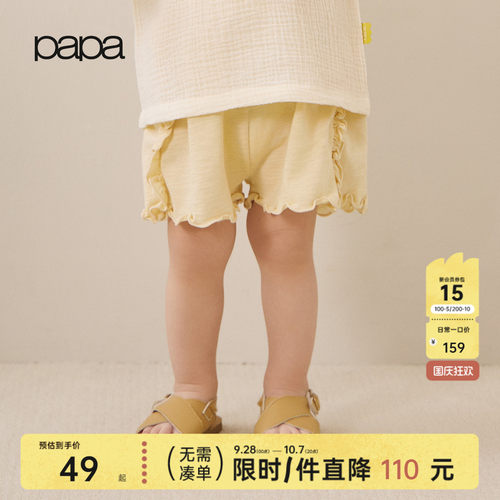 papa夏季女宝竹竹棉短裤甜美舒适