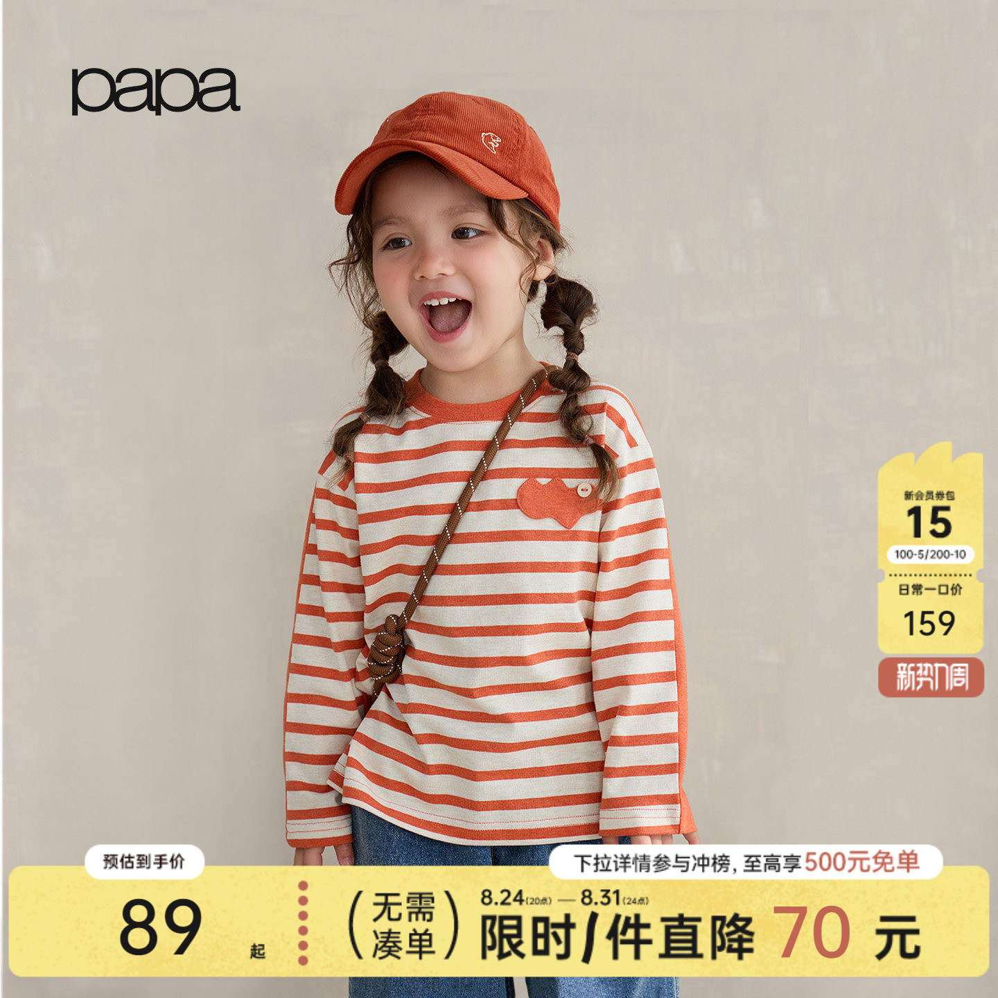 papa秋季儿童长袖T恤纯棉透气
