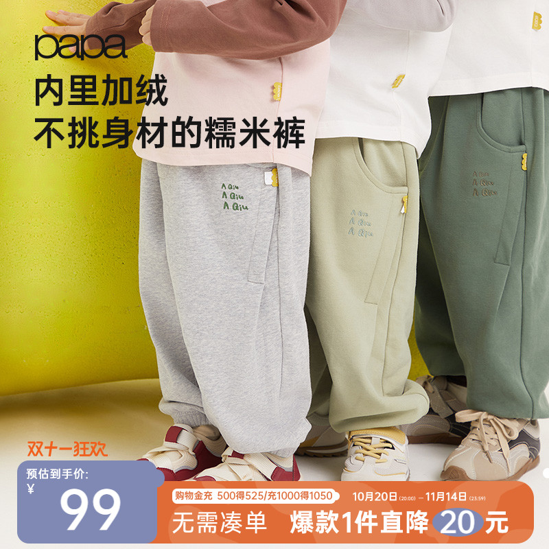 papa秋季儿童裤子长裤束脚运动裤