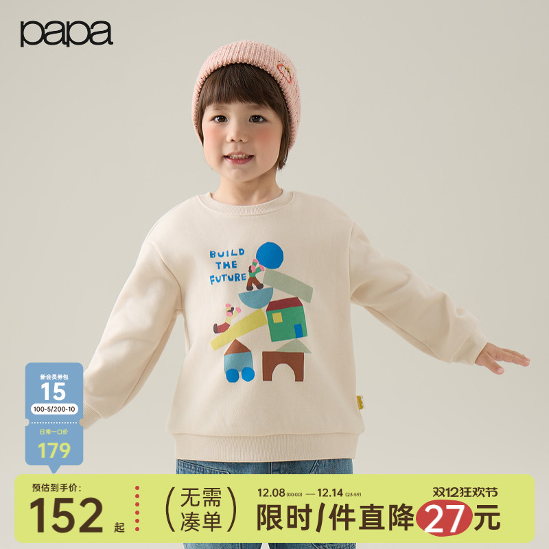 papa冬季儿童卫衣亲肤可爱百搭