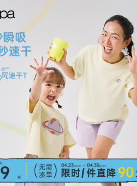 【小山风】papa爬爬夏季亲子装一家三口短袖T恤新品防晒凉感上衣