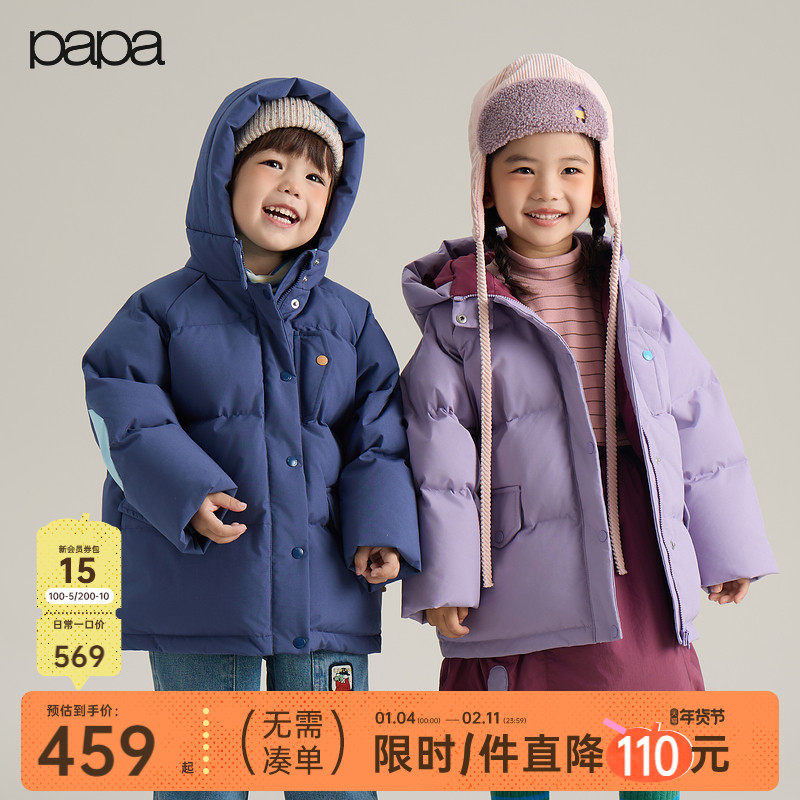 【三防】papa爬爬冬季儿童羽绒服男女童加厚蓬松蓄热保暖羽绒外套,童装/婴儿装/亲子装,羽绒服,淘宝优惠券,粉丝福利购,淘宝优惠卷