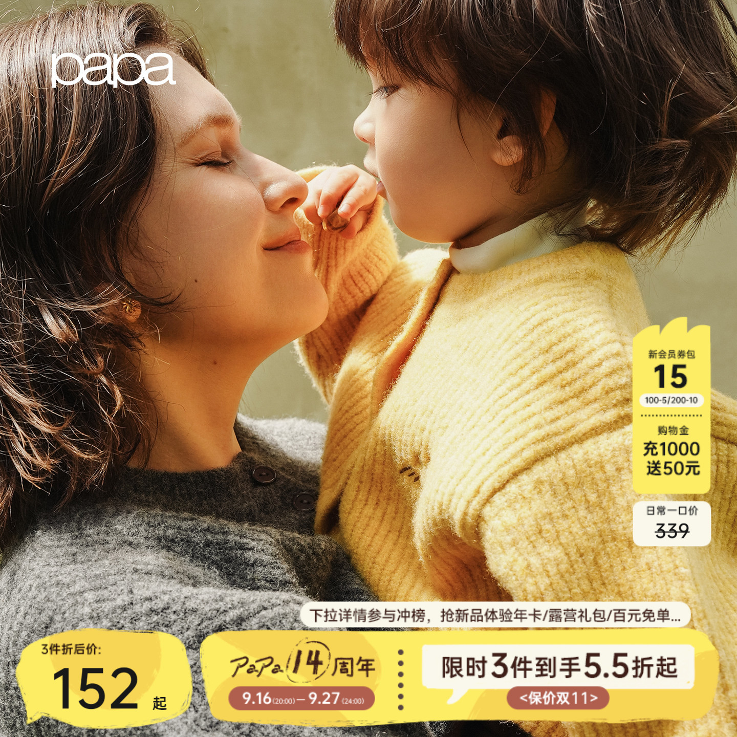 papa爬爬儿童针织开衫保暖亲子装图片
