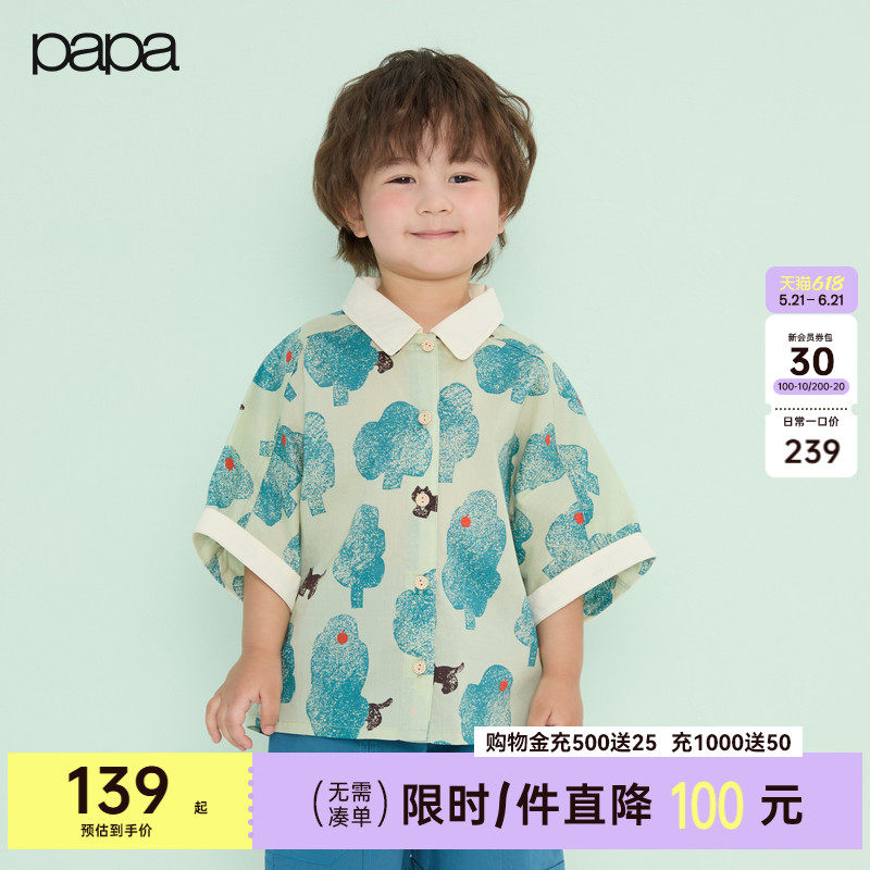 【新品】papa爬爬夏季儿童衬衫男童纯棉府绸亲肤舒适短袖上衣2026