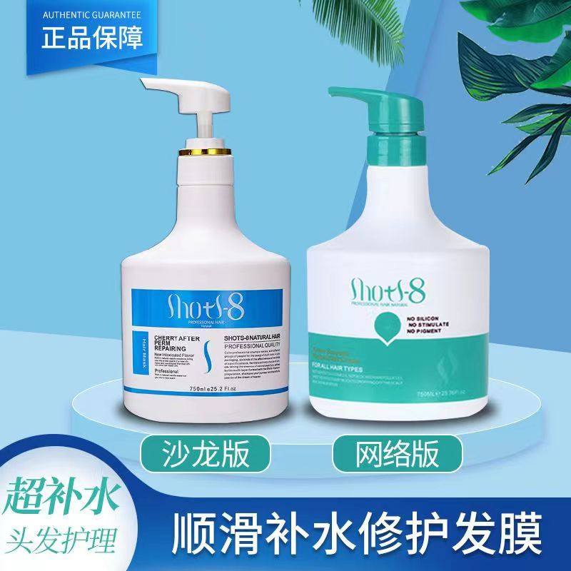 休特芭修复干枯毛躁补水顺滑发膜