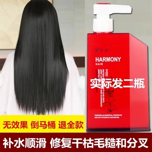 发生元 梦幻营养还原蛋白酸顺滑补水护发修复烫染受损干枯毛糙 正品