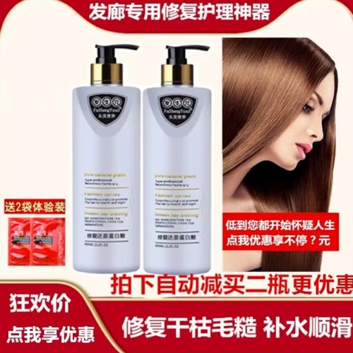 正品发膜发生元护发素干枯毛糙
