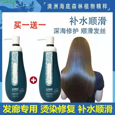 发廊专用护发素修复干枯补水顺滑