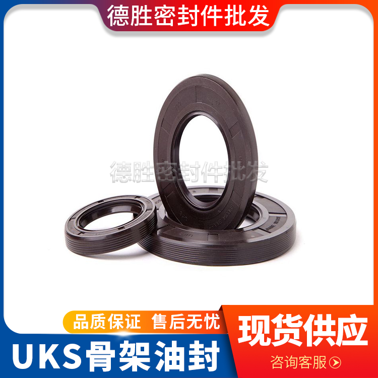 UKS骨架油封25*43*7/8/10/12 25*44*7/8/10 25*45*5/7/8/10/11/12