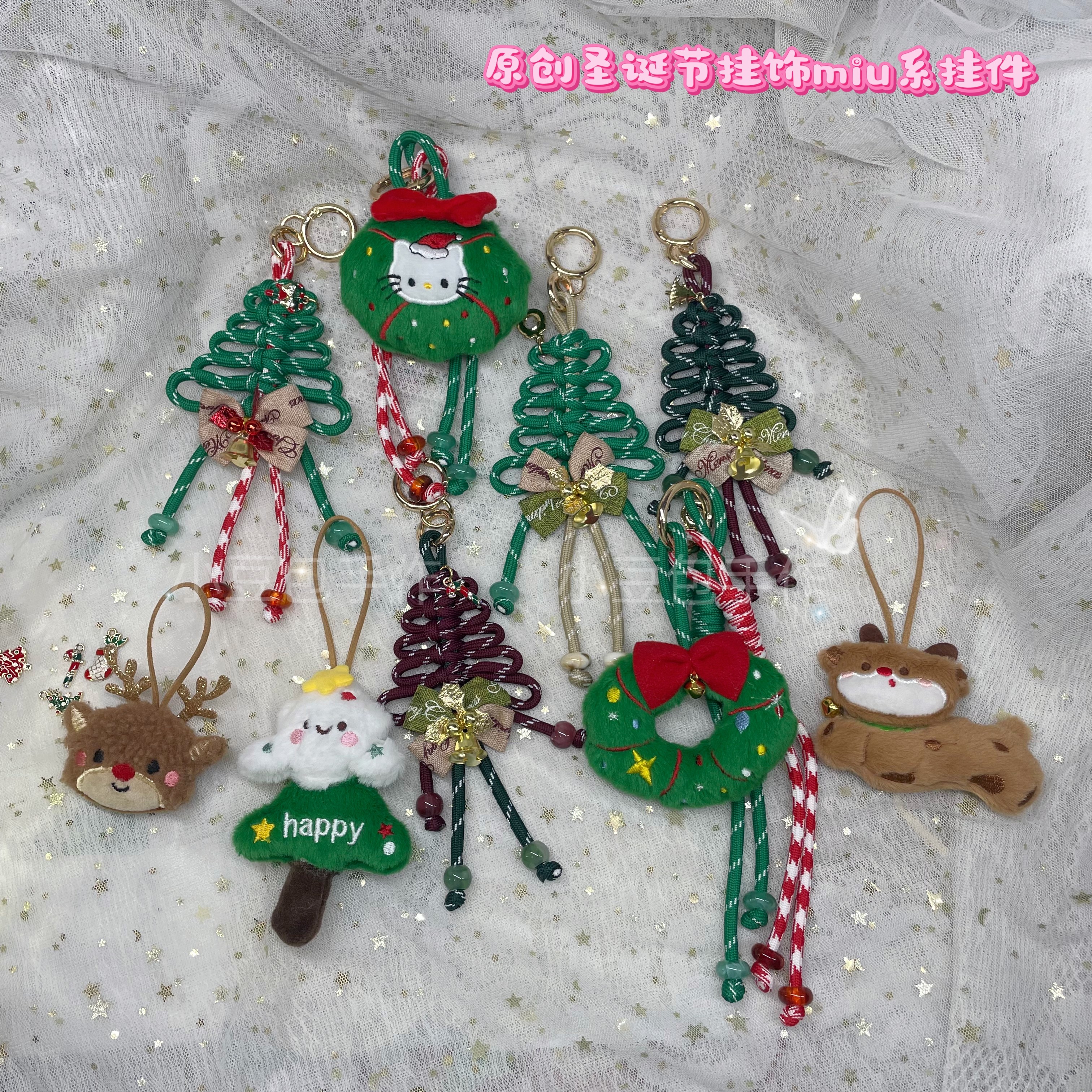 原创圣诞节挂件包包挂饰圣诞树自制手绳尼龙创意撞色钥匙扣链条