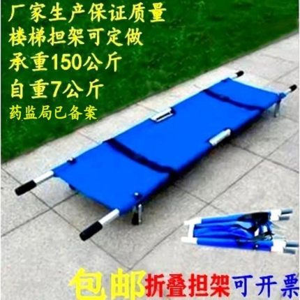 简易折叠担架软便携式消防推车医生急救援护家用床单抬人儿童上楼