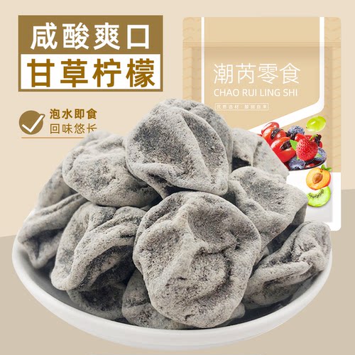甘草柠檬咸柠七即食泡水白柠檬