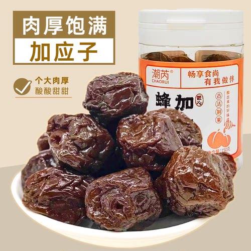 蜂蜜加应子梅酸甜蜜饯果脯零食