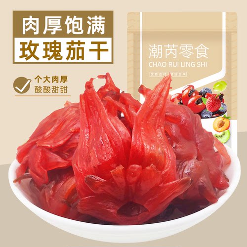 洛神花果脯玫瑰茄干网红休闲零食