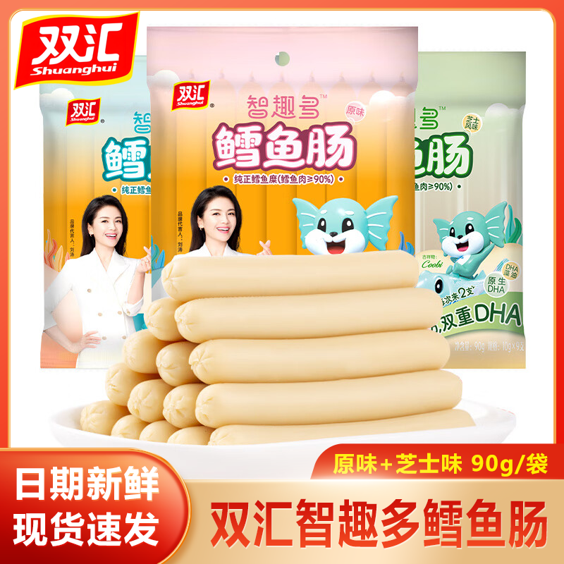 双汇智趣多鳕鱼肠芝士味原味儿童DHA鱼肉肠宝宝即食零食火腿肠