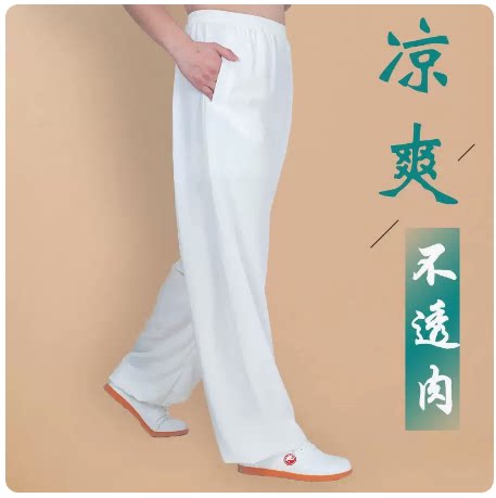 太极裤女男棉麻灯笼太极拳练功裤子武术训练太极服装新款夏季薄款
