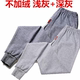 款 100%纯棉不起球高腰秋季 男衬裤 打底裤 男士 中青年老年裤 秋裤