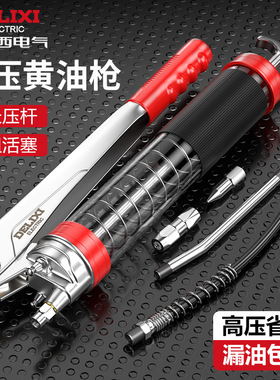 德力西电气黄油枪手动高压单杆双杆注油器车用打黄油600cc黄油枪