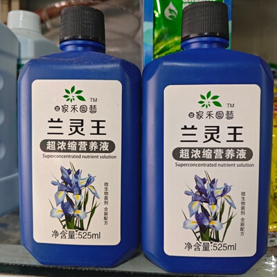 兰灵王兰花专用营养液助长爱开花