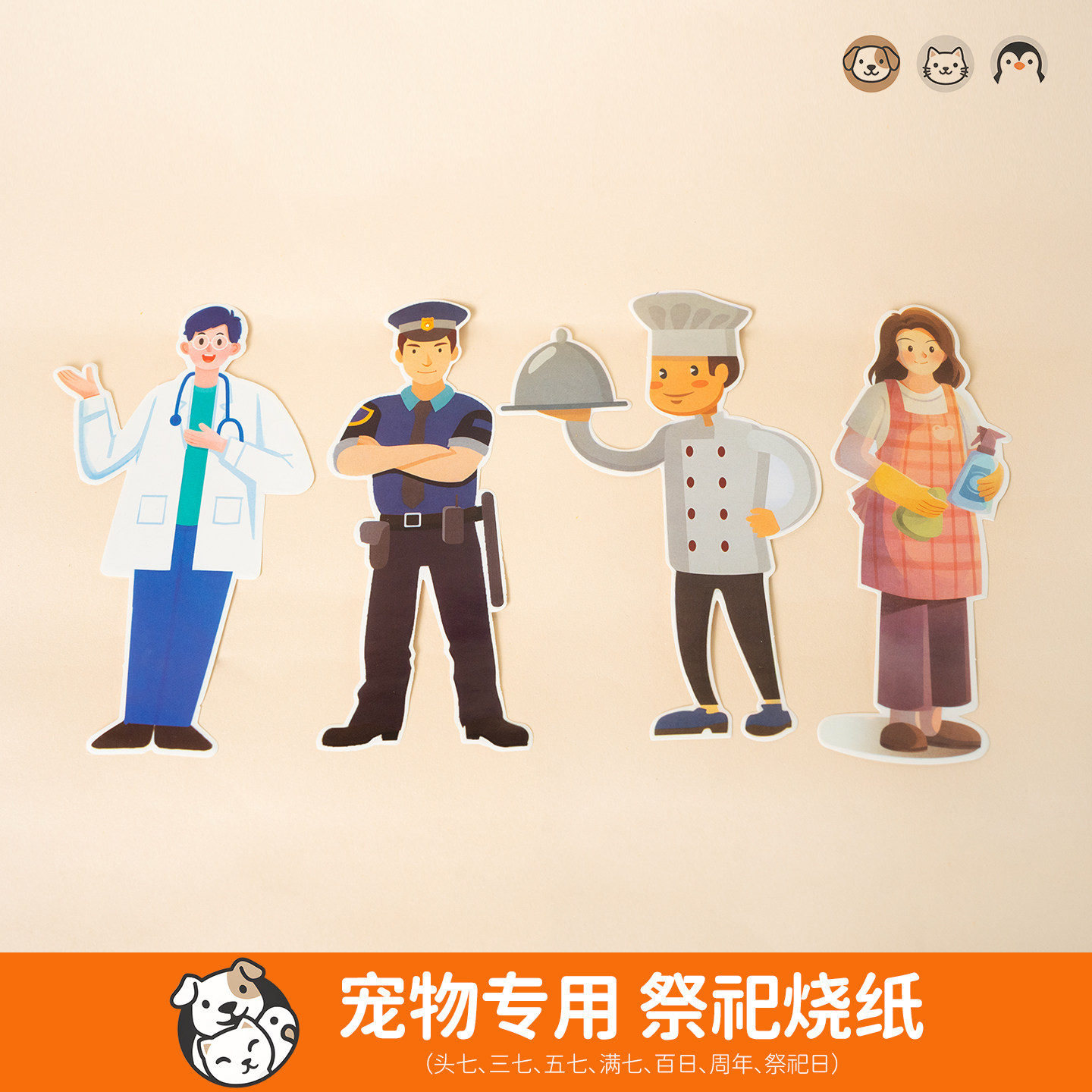 宠物殡葬祭祀纸烧用品小狗狗猫咪纸扎生活用品狗窝猫窝头七纸祭品