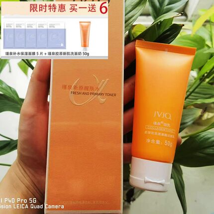 瑾泉新原胶原新肌醒肤水洁面爽肤水收缩毛孔紧致细滑抗衰专柜正品