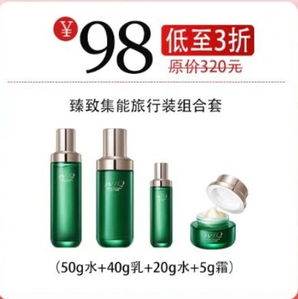 瑾泉臻致集能面部护理套装水乳面霜紧致嫩肤滋润保湿化妆品实体
