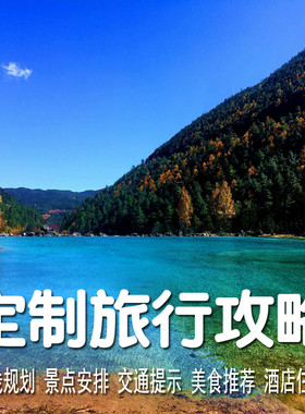 云南旅游私人定制旅行团攻略