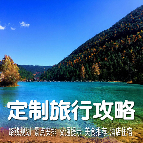 云南旅游私人定制旅行团攻略