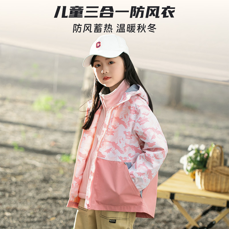 2023男童冲锋衣儿童外套春秋新款两件套摇粒绒内胆中大童女童防风