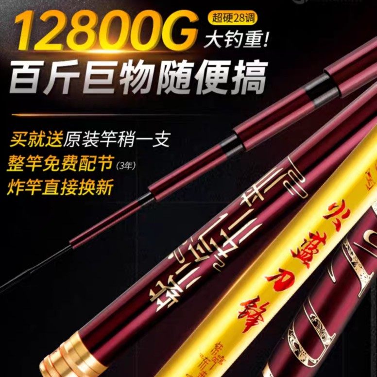 火蓝刀锋紫气东来正品大物杆手杆鲤鱼装备钓28鲢鳙钓竿调黑坑进口