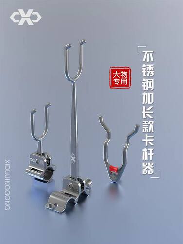2025款西都精工加长不锈钢锁杆器大物后挂防拖竿巨物卡竿器U形
