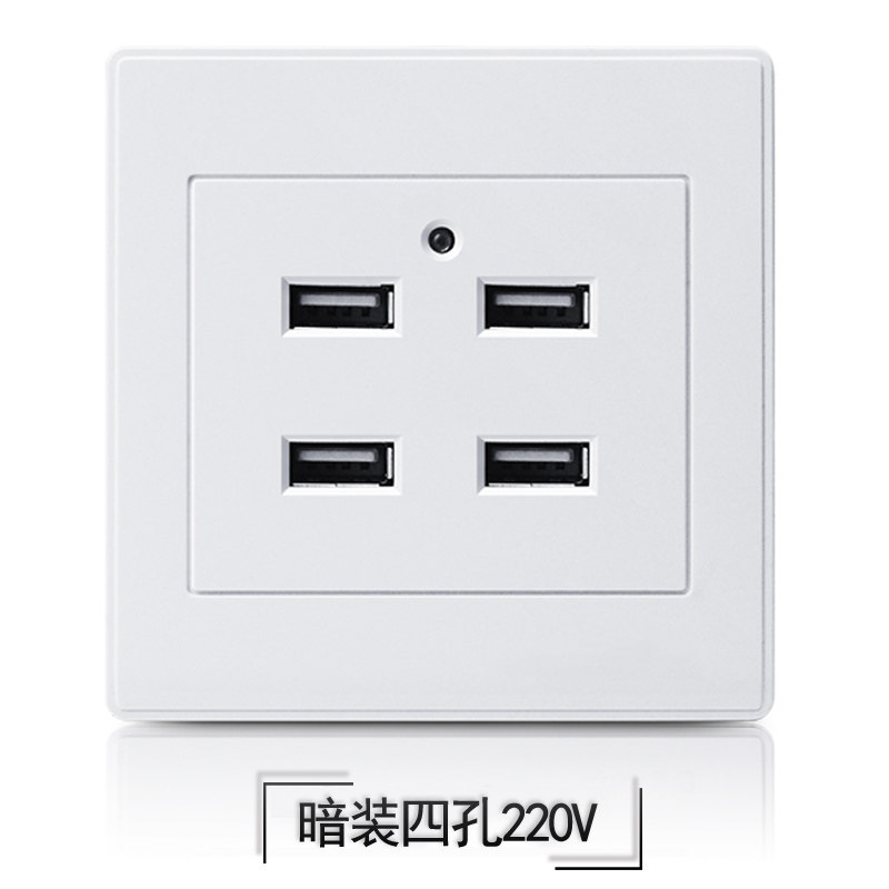 86型暗装四孔USB插座面板手机充电插座4口位USB面板220V伏USB插座,电子/电工,电源插座,淘宝优惠券,粉丝福利购,淘宝优惠卷
